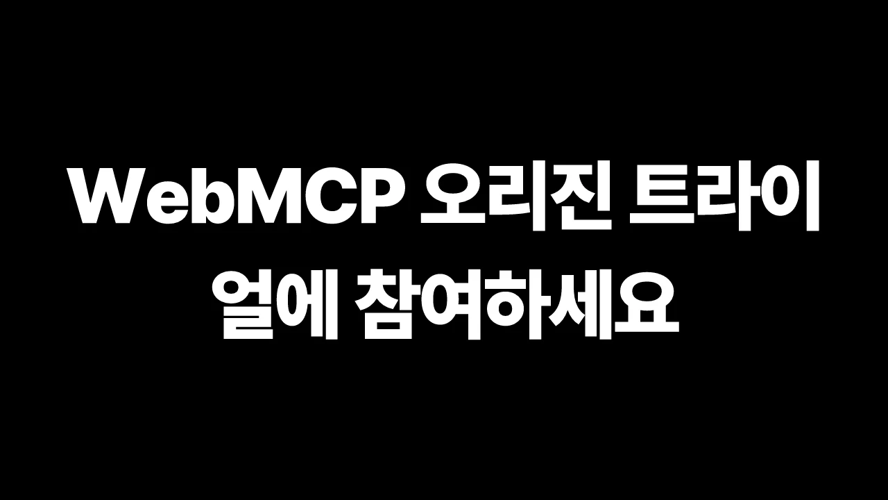 thumbnail-Chrome-chrome-ai-webmcp-origin-trial