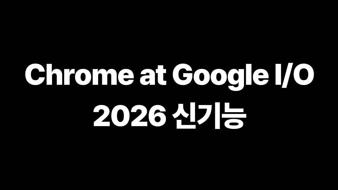 thumbnail-Chrome-chrome-new-in-chrome-io26