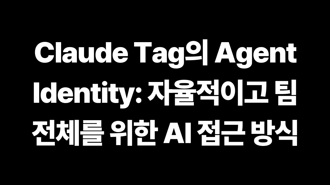 thumbnail-Anthropic-claude-agent-identity-access-model