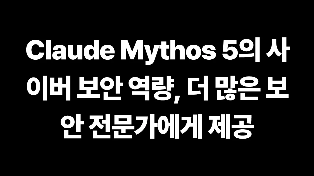 thumbnail-Anthropic-claude-bringing-claude-mythos-5-to-more-defenders