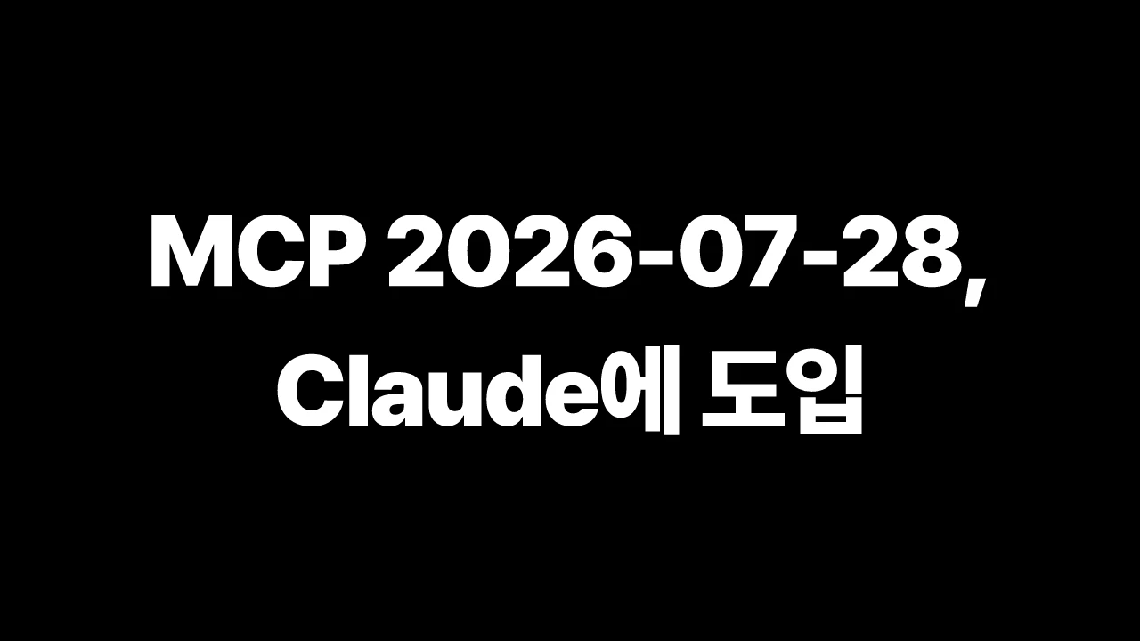 thumbnail-Anthropic-claude-bringing-mcp-2026-07-28-to-claude