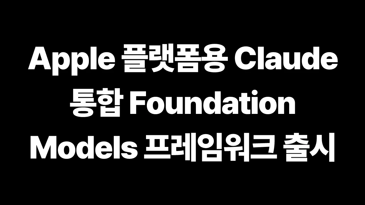 thumbnail-Anthropic-claude-claude-for-foundation-models
