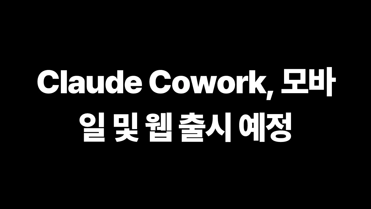 thumbnail-Anthropic-claude-cowork-web-mobile