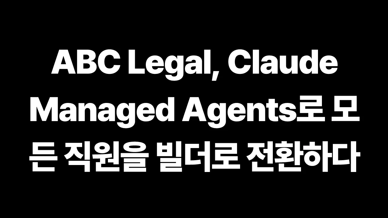 thumbnail-Anthropic-claude-how-abc-legal-turned-every-employee-into-a-builder-with-claude-managed-agents