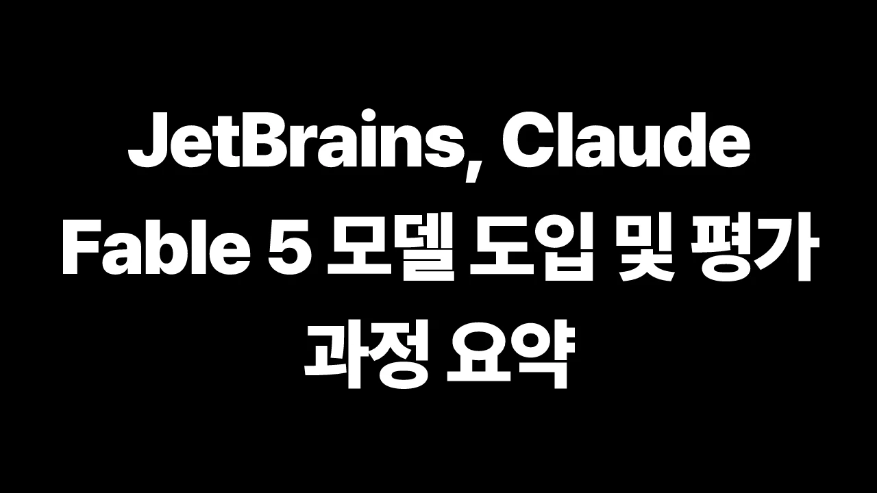 thumbnail-Anthropic-claude-how-jetbrains-evaluates-and-deploys-claude-fable-5