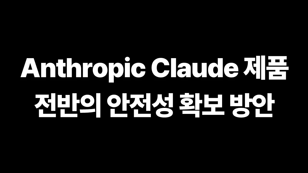 thumbnail-Anthropic-claude-how-we-contain-claude