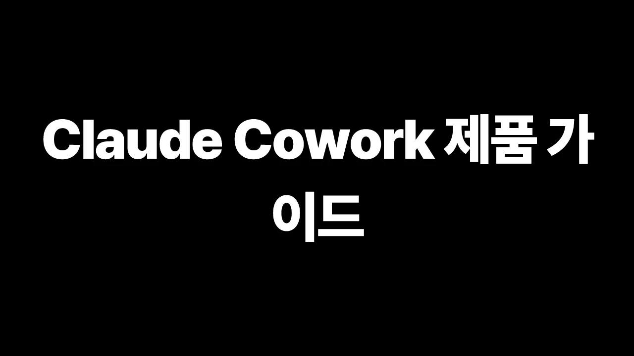 thumbnail-Anthropic-claude-the-claude-cowork-product-guide