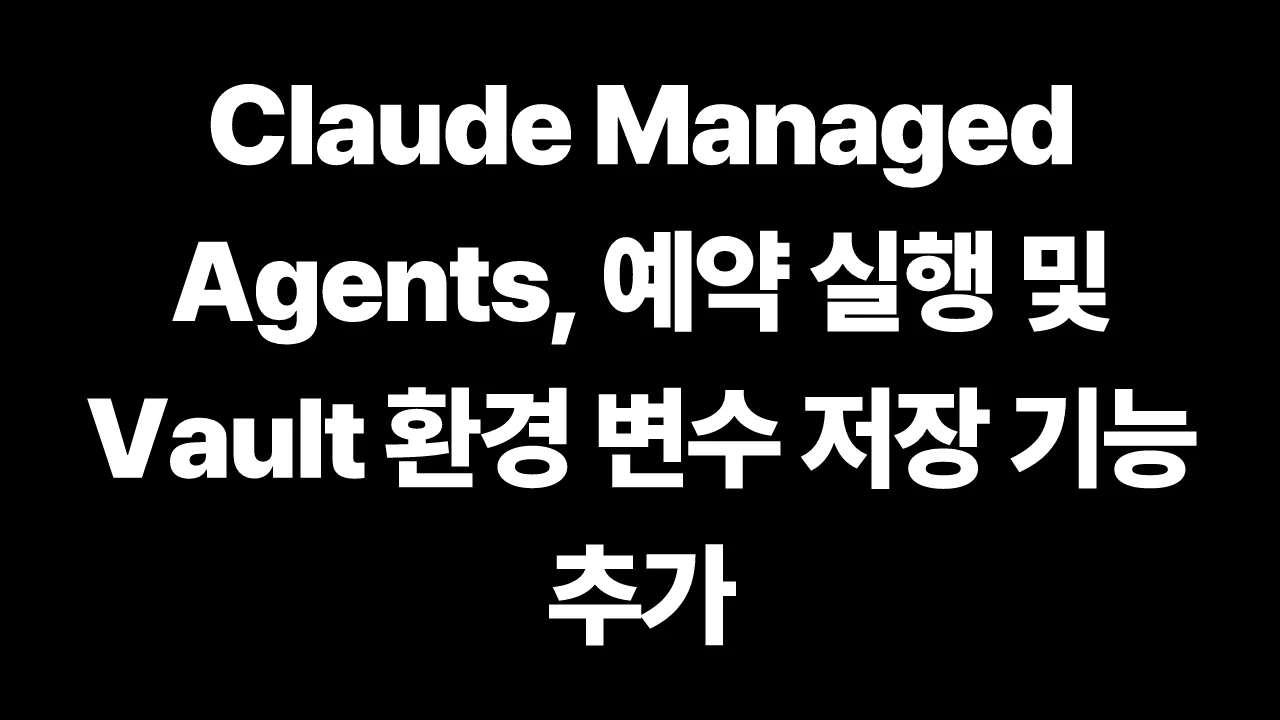 thumbnail-Anthropic-claude-whats-new-in-claude-managed-agents