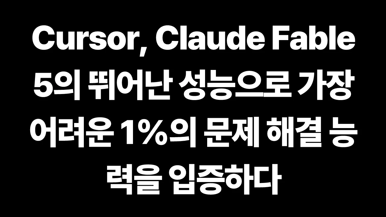 thumbnail-Anthropic-claude-working-at-the-frontier-cursor