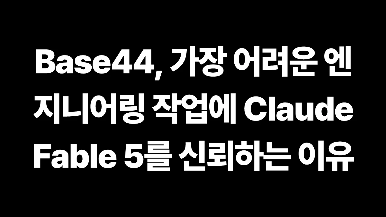 thumbnail-Anthropic-claude-working-at-the-frontier-why-base44-trusts-claude-fable-5-with-their-most-challenging-engineering-work