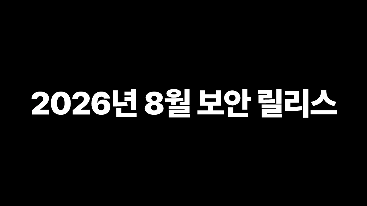 thumbnail-Next.js-nextjs-august-2026-security-release