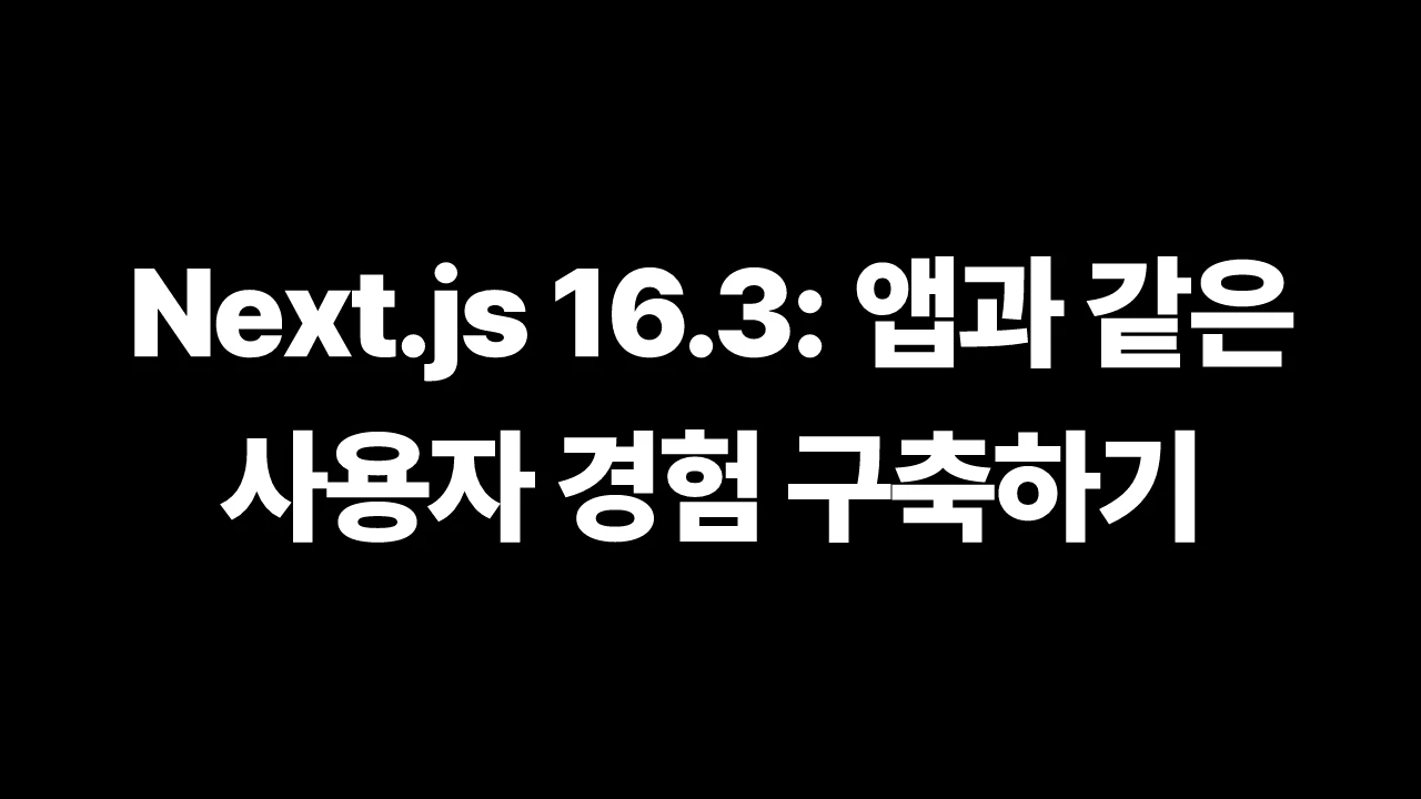 thumbnail-Next.js-nextjs-building-app-like-experiences-with-nextjs-16-3