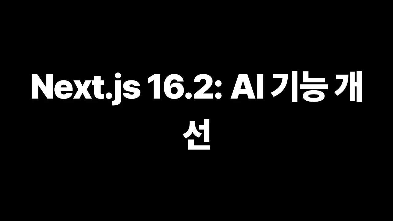 thumbnail-Next.js-nextjs-next-16-2-ai