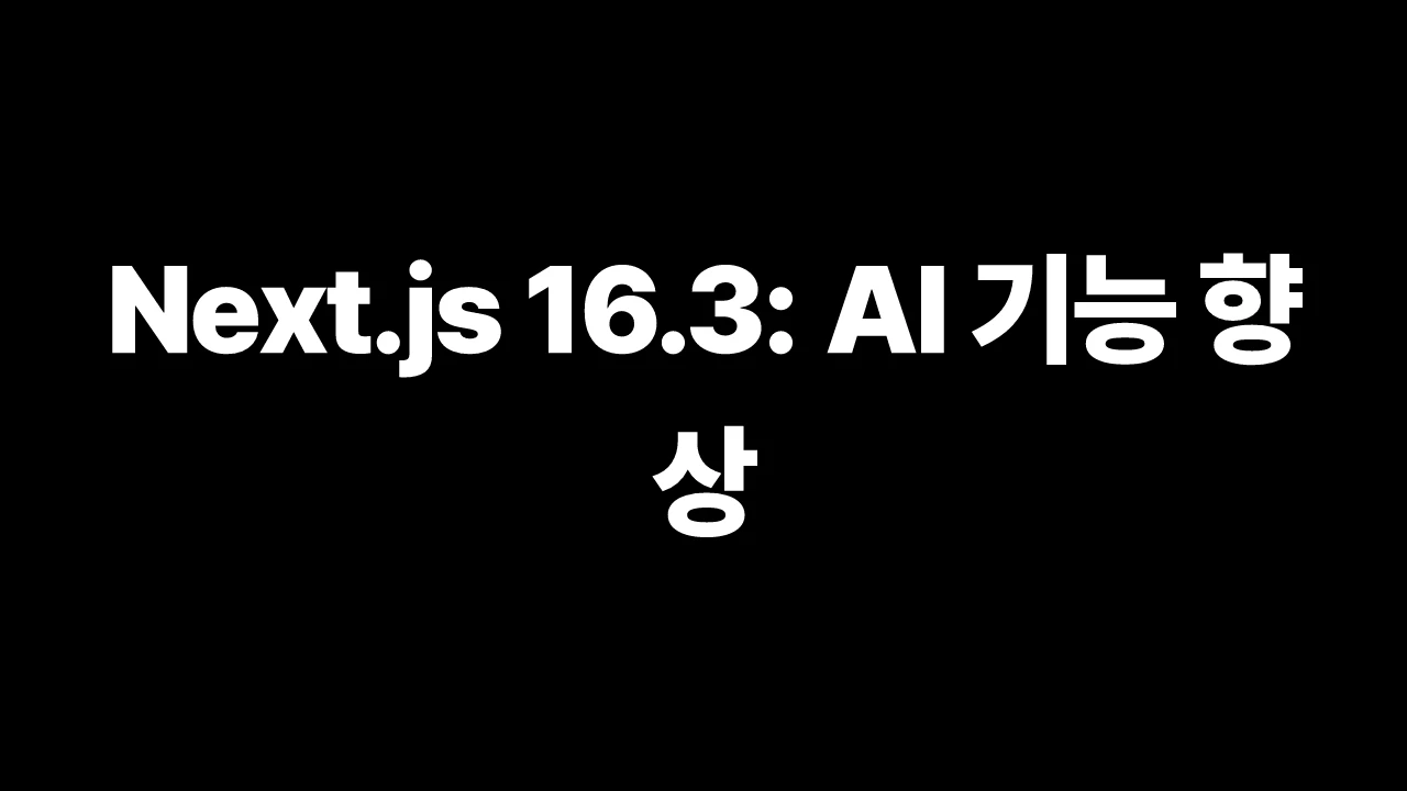 thumbnail-Next.js-nextjs-next-16-3-ai-improvements