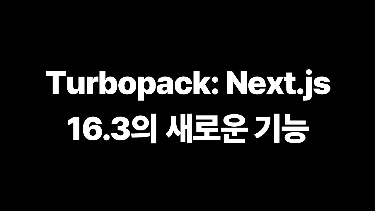 thumbnail-Next.js-nextjs-next-16-3-turbopack