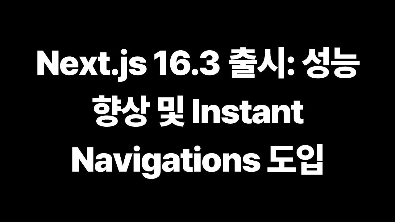 thumbnail-Next.js-nextjs-next-16-3