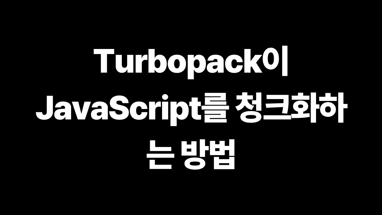 thumbnail-Next.js-nextjs-turbopack-chunking