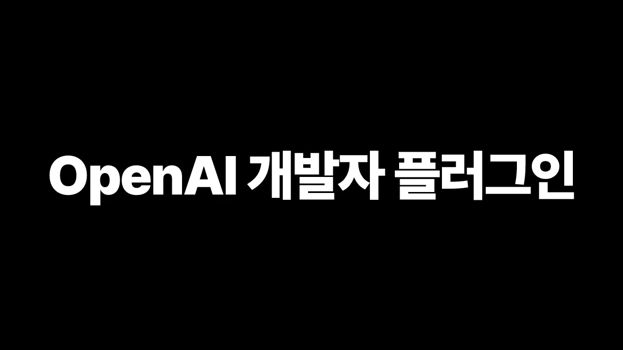 thumbnail-OpenAI-openai-developers-codex-plugin
