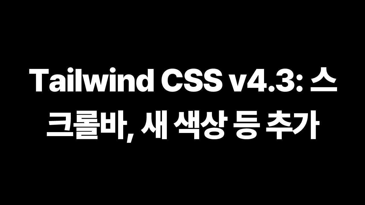 thumbnail-Tailwind CSS-tailwindcss-tailwindcss-v4-3