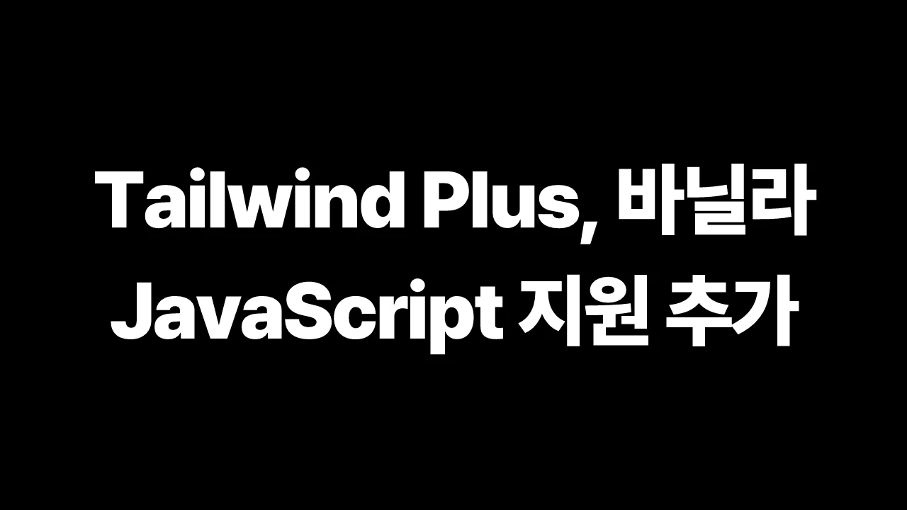 thumbnail-Tailwind CSS-tailwindcss-vanilla-js-support-for-tailwind-plus