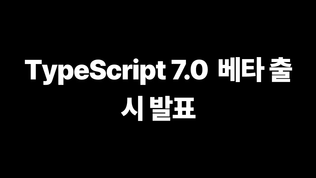 thumbnail-TypeScript-typescript-announcing-typescript-7-0-beta