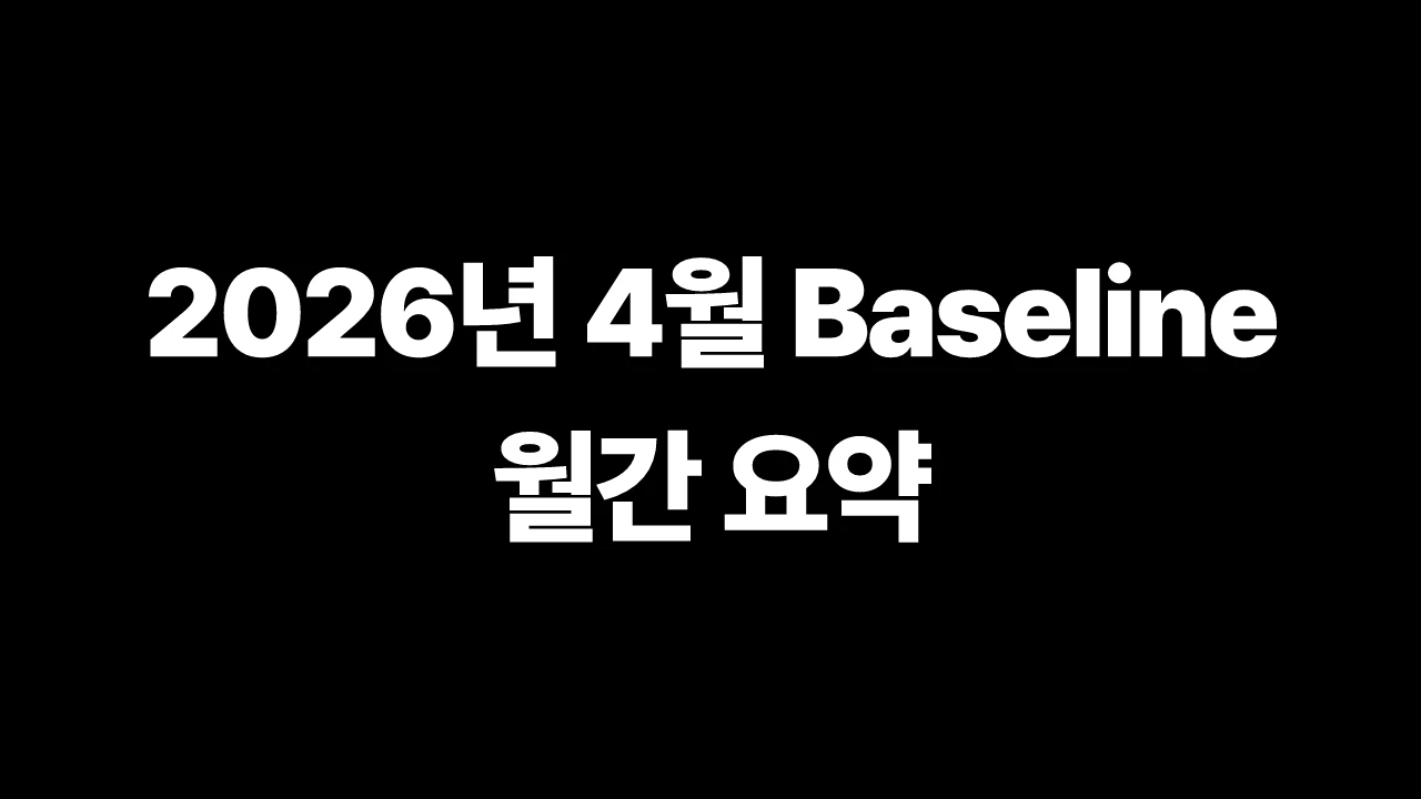 thumbnail-web.dev-webdev-baseline-digest-apr-2026